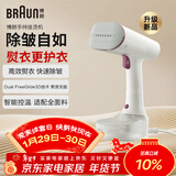 博朗（BRAUN）2025新款手持蒸汽熨斗GS5011便携式家用小型衣服熨烫机