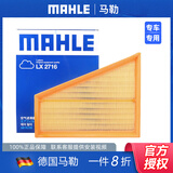 马勒 空气滤芯/滤清器/空滤适用 福特蒙迪欧致胜 2.0L 2.0T 2.3L