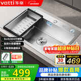华帝（VATTI）304不锈钢水槽大单槽厨房洗菜盆一体盆家用洗菜池水池盆 S3系列