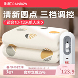 彩虹电热毯小功率电褥子安全家用调温型学生宿舍加热取暖电毯子电热垫 【三档调控 安全舒缓】180*100cm单人款