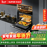 苏泊尔（SUPOR）家用嵌入式蒸烤炖炸一体机60L容量APP智控远红外穿透加热蒸汽自清洁ZKQD60-Q-DY58