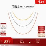 潮宏基 18K金项链女士彩金素链O字链锁骨链配链百搭送女友生日礼物 F 红18K-链约45cm