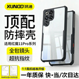 讯迪（Xundd）适用红魔11pro/pro+手机壳 努比亚11pro气囊防摔保护套镜头全包磁吸保护壳