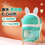 英氏儿童面霜 婴儿面霜宝宝润肤露晒后舒缓爽肤 清爽保湿艾叶凝露115g