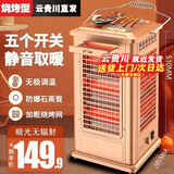 湘松家用快热炉全方位烧烤型四五面烤火炉取暖器小太阳电暖器室内电热烤火器电烤炉子电暖气暖脚神器 超大号红管无极调温【顶6管】两米线免费两年补发灯管