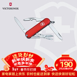 维氏瑞士军刀逍遥派10项多功能刀水果刀折叠刀红色0.6363-012.6