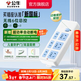 公牛（BULL）安全插座插排【需自行接线】无线插排 拖线板 新国标电源转换器 【六位总控|新国标】(自行接线)GN-402