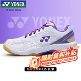 尤尼克斯羽毛球鞋减震耐磨比赛训练专业动力垫SHB101CR白紫38