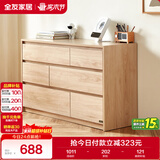 全友家居斗柜原木奶油风多用置物柜可变书桌隔厅柜家用收纳柜子