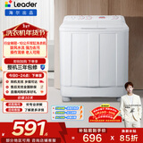 统帅（Leader）海尔出品 波轮洗衣机 双桶半自动双缸 10公斤家用 京东自营以旧换新家电补贴TPB100-1188BS