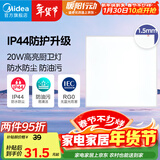 美的（Midea）厨房灯LED集成吊顶扣板厨卫灯平板浴室卫生间嵌入式面板吸顶灯