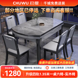 初屋 餐桌 实木岩板餐桌现代简约大理石餐桌椅组合可伸缩折叠吃饭桌子 1.35米黑灰色【12MM意大利灰】 一桌六椅