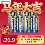 松下（Panasonic）原装进口5号五号AA碱性电池12节全能型适用数码相机玩具遥控器指纹锁
