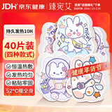 臻宛艾暖宝宝贴自发热暖宫贴暖身贴生理期痛经热敷贴兔豪妹系列暖贴40片