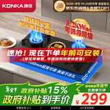 康佳（KONKA）燃气灶煤气灶双灶家用 5.2kW极焰可拆卸清洁嵌入式台式双灶具 防爆玻璃面板 JZT-B500Y（天然气）