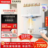 东芝（TOSHIBA）【大白梨TG-02】壁挂管线机全通量适配 精钢芯速热 UV杀菌贴心夜灯即热直饮机家用饮水机 一键取水