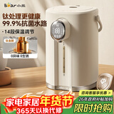 小熊（Bear）电热水瓶 恒温电热水壶 升级钛层内胆烧水壶 抑菌水路 多段保温电水瓶 ZDH-H50P8