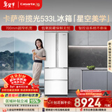 卡萨帝（Casarte）揽光533L法式多门冰箱零嵌入式双系统主动除菌细胞级保鲜一级能效BCD-533WGCFDM4WKU1国家补贴
