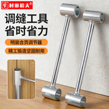 村田稻夫门缝调节扳手明铰链调缝神器旗形合页明铰链门窗钢门安装工具扳手