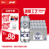 百威冰啤酒500ml*18听整箱装【99%好评】京东自营年货送礼