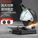 万克宝（WORKPRO）型材切割机钢材机锯铝机台锯金属切割机2500W大功率355型大底座