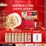 伊丽莎白雅顿金胶面部精华液28ml约60粒修护神经酰胺补水保湿新年礼物送女友