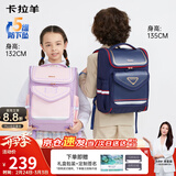 卡拉羊儿童书包小学生1-3-6年级减负护脊防下坠减压男孩女生双肩包背包