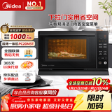 美的（Midea）微碳系列 下拉门微波炉 附烤箱功能 杀菌家用 800w变频 光波速热（PC20M5T）