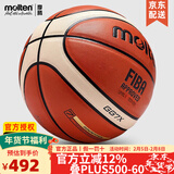 摩腾（molten）篮球 7号 室内室外兼用比赛训练用球魔腾吸湿耐磨柔软皮PU好手感 GG7X(FIBA国际篮联认证)