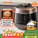 九阳（Joyoung）5L智能家用4-5人一锅双胆多功能电压力锅压力煲铜匠大火营养煮高压锅预约定时Y-50C82