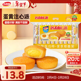 达利园注心蛋黄派460g解馋休闲零食饼干蛋糕早餐夹心面包