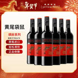 黄尾袋鼠（Yellow Tail）年货节 缤纷系列 加本力赤霞珠葡萄酒  750ml*6瓶 智利原瓶进口 