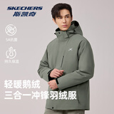斯凯奇男士三合一羽绒服2025冬季新年保暖外套鹅绒内胆运动户外三防冬装