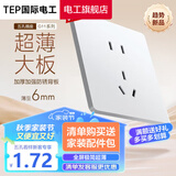 国际电工G11开关插座极简超薄慕雪白86型暗装五孔家用单多开单双控大面板 正五孔（看样价限1件）