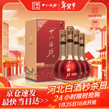 十八酒坊衡水老白干 甲等15 老白干香型白酒 39度480ml*4瓶 整箱 送礼礼盒
