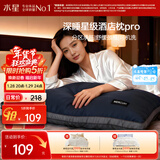 水星家纺枕头枕芯深睡酒店枕2.0人体工学双芯A类护颈椎助睡眠单只48×74cm