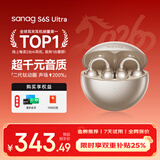 SANAG塞那S6S Ultra【补贴立减15%】蓝牙耳机耳夹式气骨传导概念翻译机开放式运动挂耳式无线AI翻译耳机