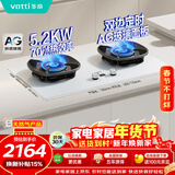 华帝【AG白色玻璃面板+双定时】燃气灶天然气嵌入式5.2kW猛火70%热效率煤气炉灶具灶台i10308W