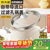 炊大皇汤锅不粘锅易洁煲汤炖煮熬粥汤奶锅22cm磁炉通用麦萌MM22TG