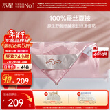 水星家纺蚕丝被100%蚕丝夏凉被空调被夏季夏薄被子双人约2.1斤150×210cm