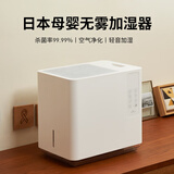 家奈日本无雾加湿器轻音冷热蒸发式家用卧室客厅办公室桌面孕妇婴儿除菌智能恒湿大容量空气净化一体 母婴推荐