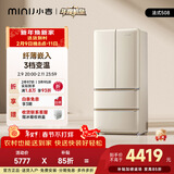小吉（MINIJ）【年度机皇】复古508L法式多门冰箱嵌入式除菌净味一级能效风冷大容量奶酪白BCD-508WBS国家补贴
