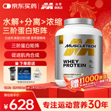 肌肉科技乳清蛋白粉增肌粉健身增重塑型增肌蛋白粉2270g香草蛋糕味