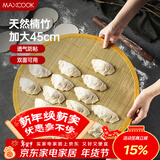 美厨（MAXCOOK）饺子帘饺子托盘盖帘 45CM包饺子专用帘竹制水饺篦子MCPJ4247