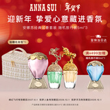 安娜苏（Anna sui）香水小样(独角兽+美人鱼+热气球)5ml*3新年礼物女生生日礼物