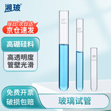 湘玻 玻璃试管高硼硅平口加厚圆底耐高温直型反应器化学实验器材 高硼硅15*150mm(19ml)20支/盒 高透明度