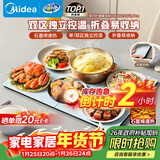 美的（Midea）暖菜板折叠2025新款石墨烯速热加热板 保温板热牛奶神器家用多功能加热桌垫暖奶暖茶HBU6038FZ Pro