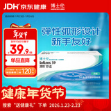 博士伦清朗舒适隐形眼镜月抛 3片装 700度