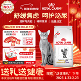 皇家泌尿道处方猫粮MUC34（情绪舒缓）稀释尿液成猫泌尿道处方粮1.5KG