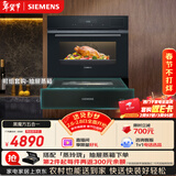 西门子（SIEMENS）【五合一】黑魔方蒸烤一体机嵌入式58L 米其林级真空煮 家用嵌入式蒸烤箱CS0T5MAB2W